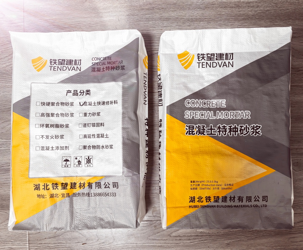 溧水封锚砂浆