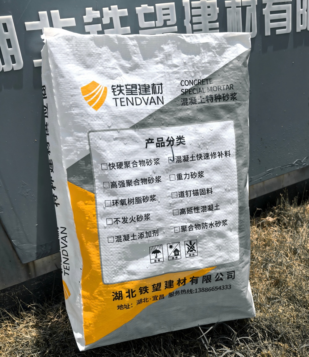 溧水气密剂