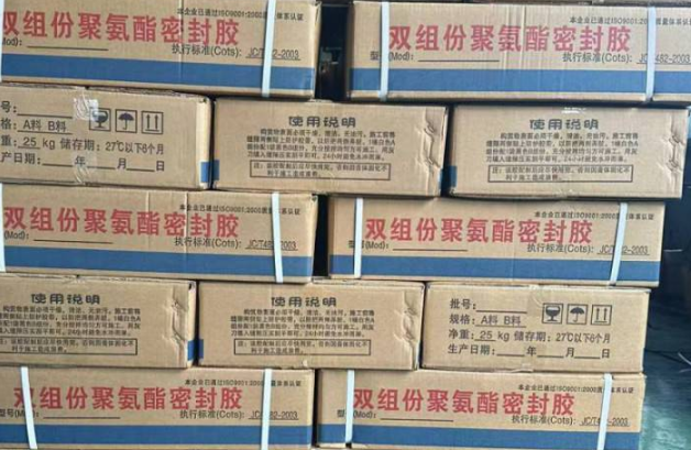 溧水聚硫密封胶